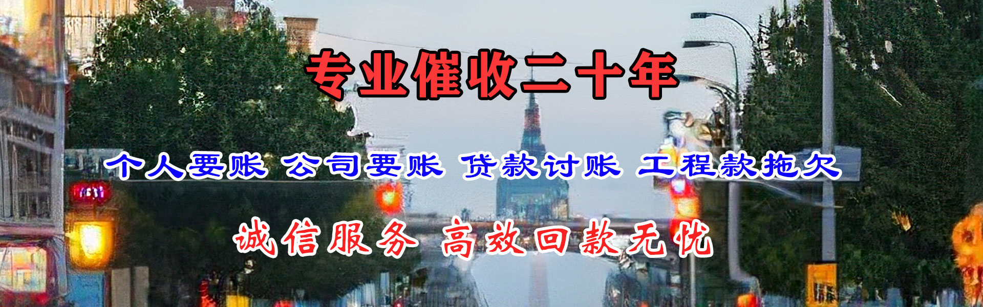 竹溪要账公司