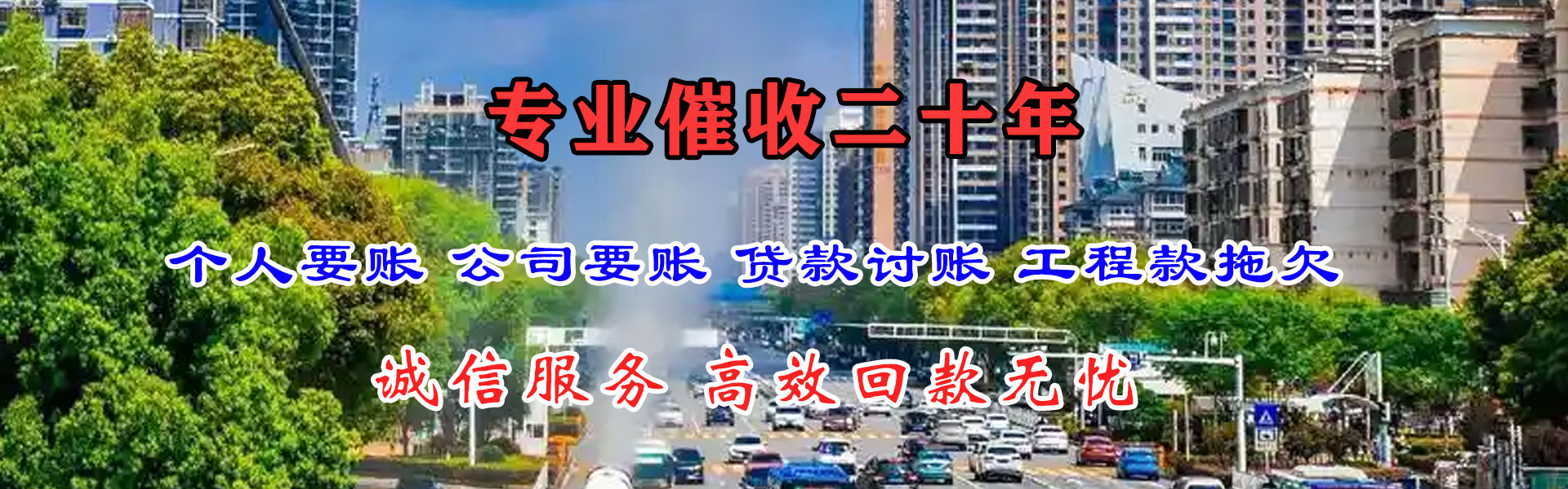 竹溪要账公司