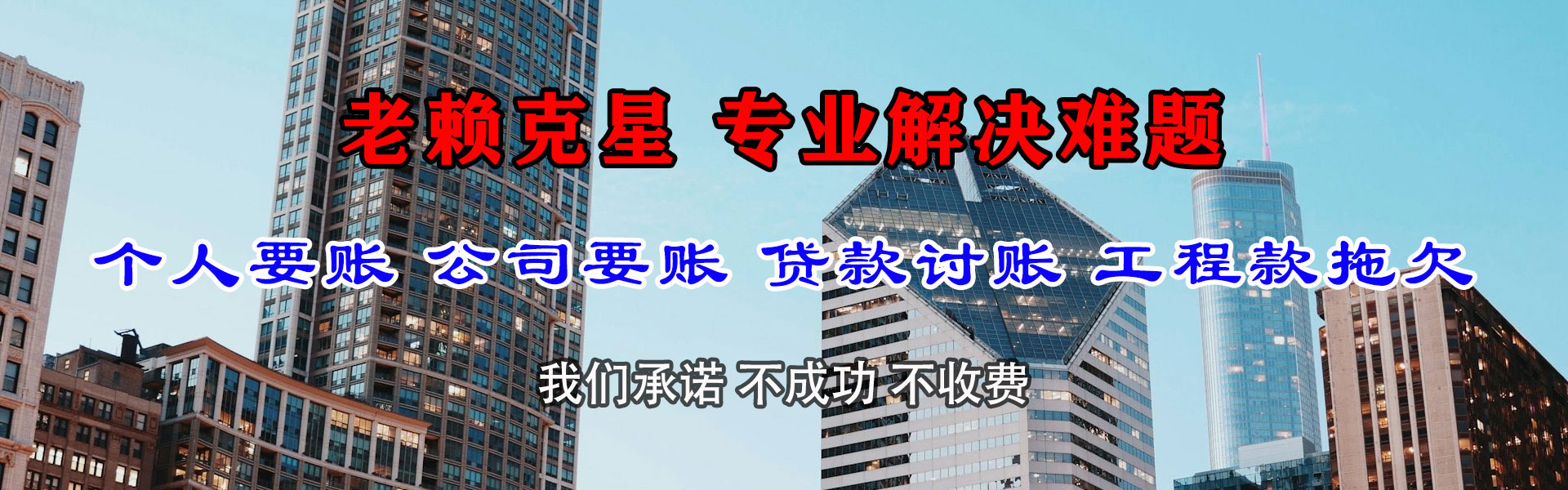 竹溪讨债公司